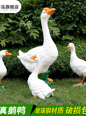 景观雕塑户外仿真大天鹅鸭子