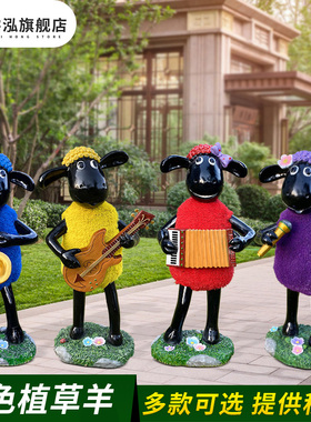 户外绿雕绿植卡通小羊雕塑 新年贺岁摆件 园林景观小品玻璃钢装饰