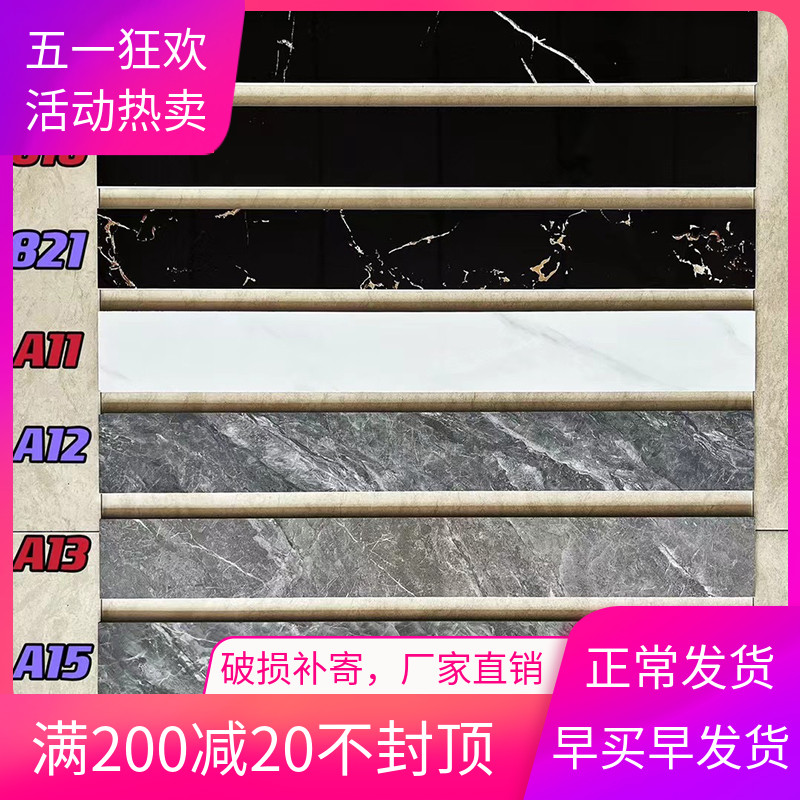 黑金花黑白根纯黑深咖网紫罗红踢脚线瓷砖100x800mm地脚线波导线