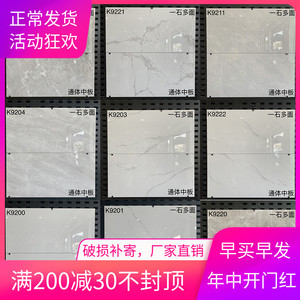 全瓷中板瓷砖卫生间通体大理石墙砖400x800客厅内墙砖厨房釉面砖