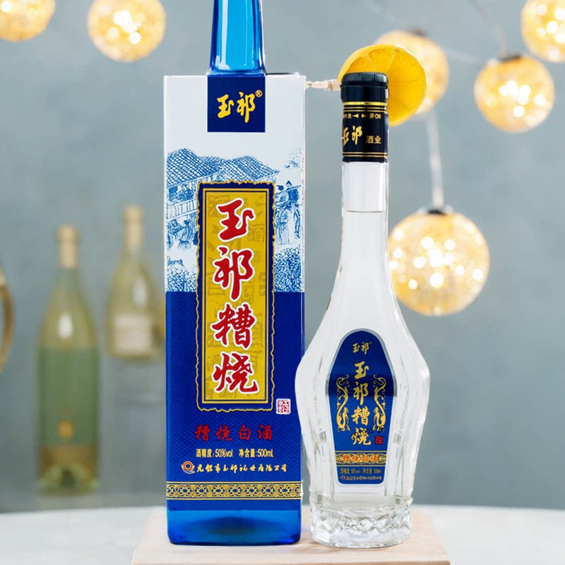 糟烧礼盒玉祁50度三年陈
