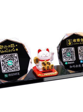 支付二维码曹晖水晶展示牌收款码