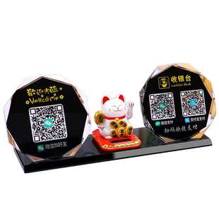 二维码支付牌语音播报器招财猫定制微信二维码展示牌到账提示音响支付宝收款码创意二维码立牌水晶摆台收钱码