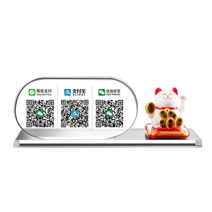 二维码支付牌定制水晶二维码展示牌创意微信收款码支付宝收钱码透明二维码立牌摆台收钱牌子商家收银台牌制作