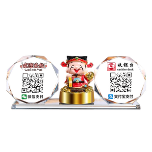 二维码支付牌定制水晶二维码展示牌立牌摆台微信收款码透明财神支付宝收钱码制作二维码收付款贴纸扫码台牌子