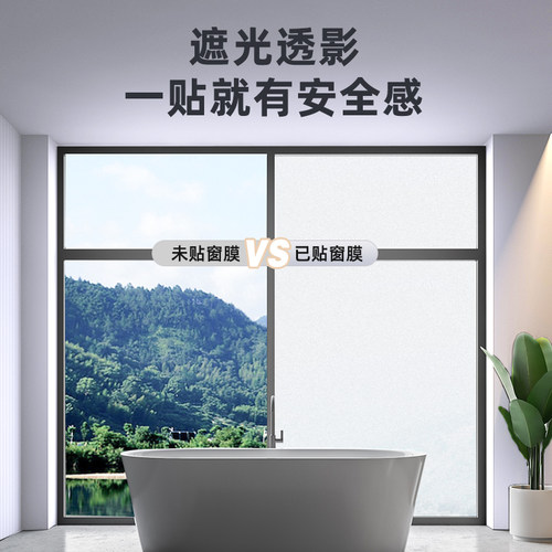 磨砂玻璃贴膜透光不透明防窥视