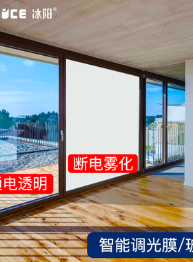 调光玻璃膜通电透明断电雾化