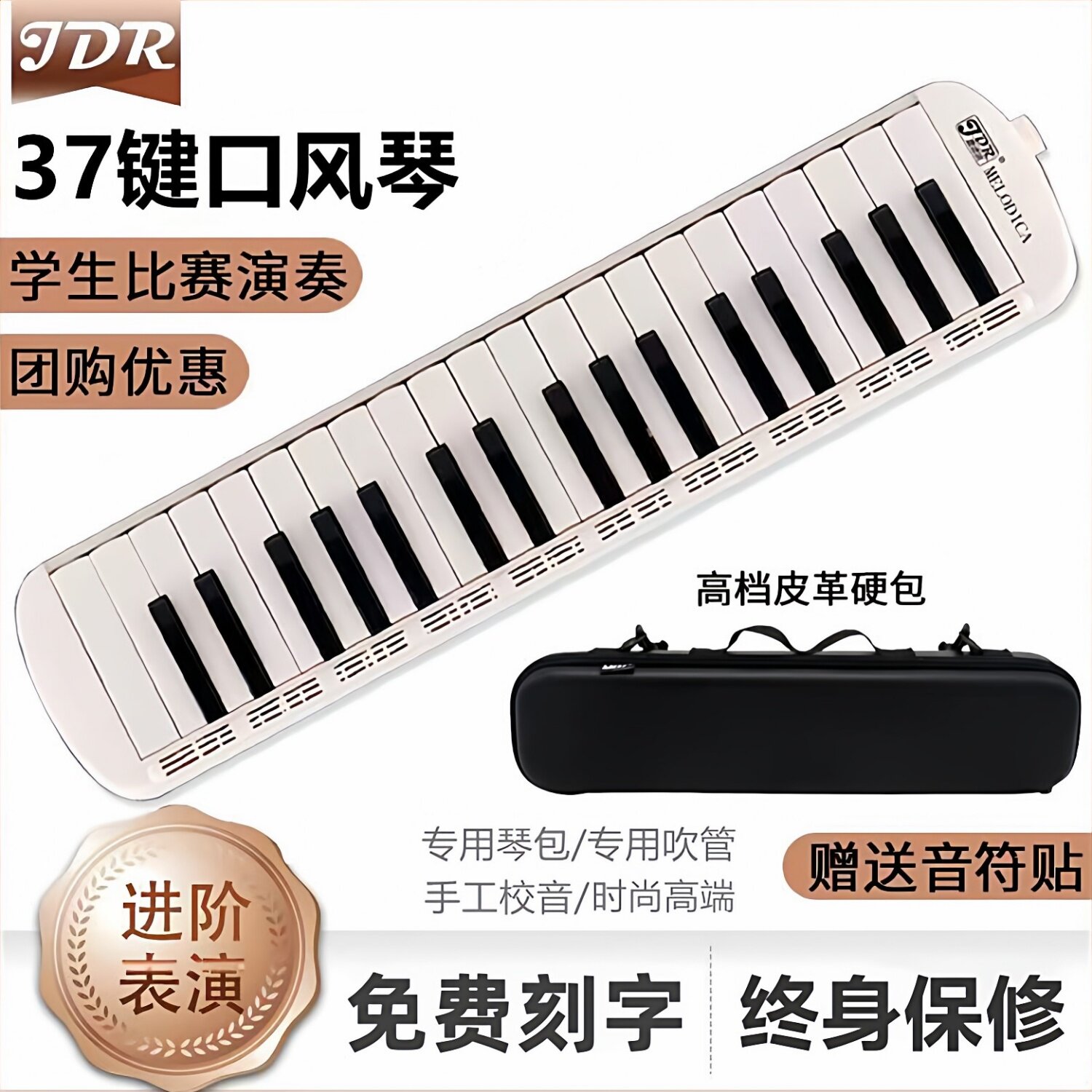 嘉德瑞口风琴37键32键C调进口音簧初中小学生专用学习专业演奏级