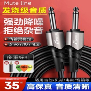 吉他连接线乐器效果器降噪音频线