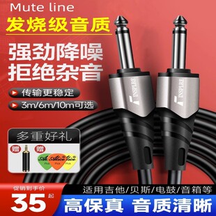 电吉他连接线贝斯电箱音箱电吹管乐器连接线效果器降噪音频线