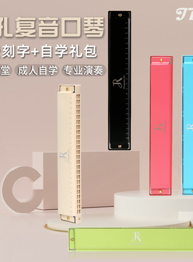 口琴24孔C调复音中小学生专用进口音簧初学者入门演奏级成人儿童