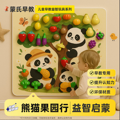 切菜素材配件儿童蒙氏早教益智墙上壁挂装饰幼儿园过家家毛毡板水果切切乐玩具忙碌板围栏DIY厨房果蔬摘摘乐