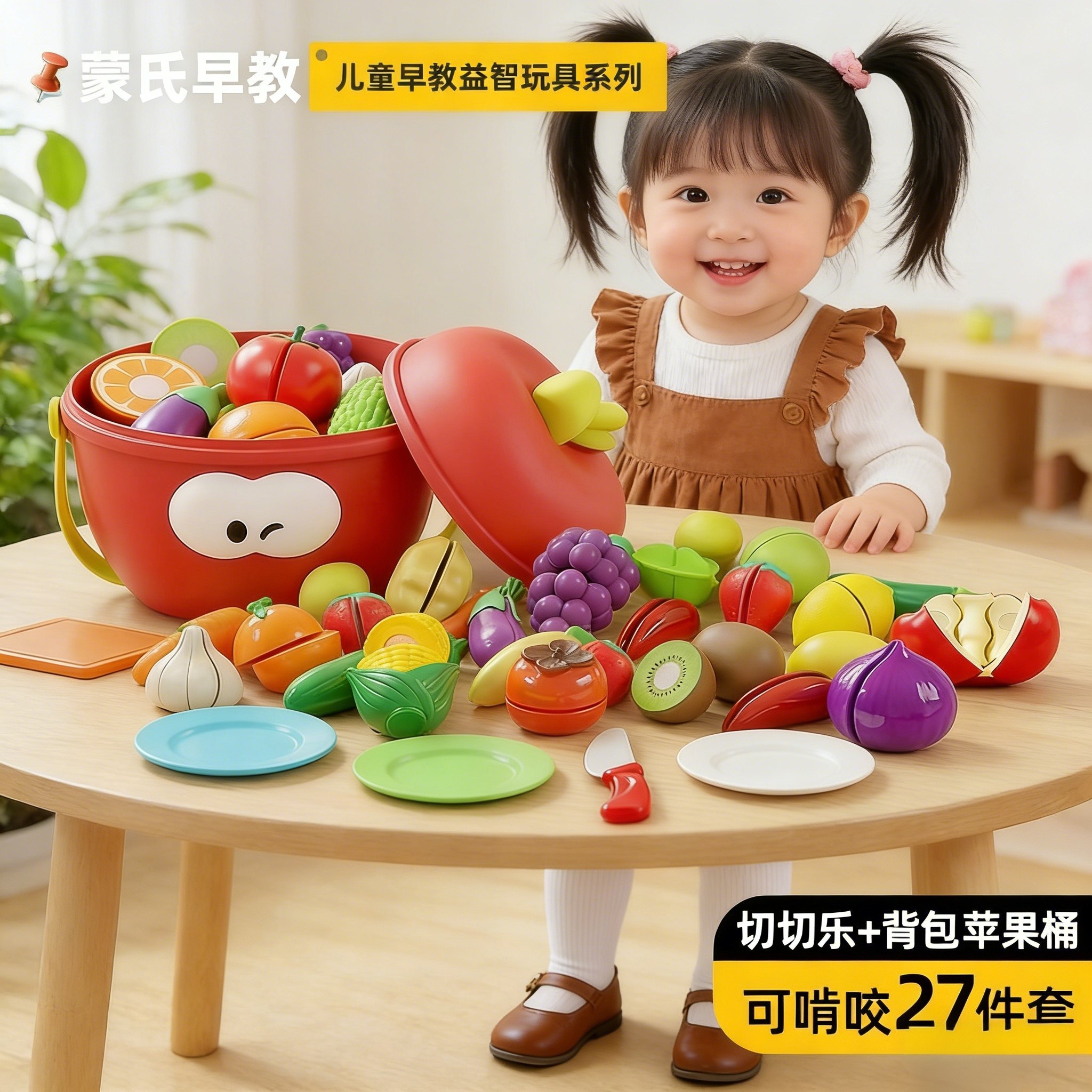 户外玩具儿童水果切切乐玩具过家家可啃咬摘蔬菜新年礼物婴儿围栏,玩具/童车/益智/积木/模型,切切看/切切乐,淘宝优惠券,粉丝福利购,淘宝优惠卷
