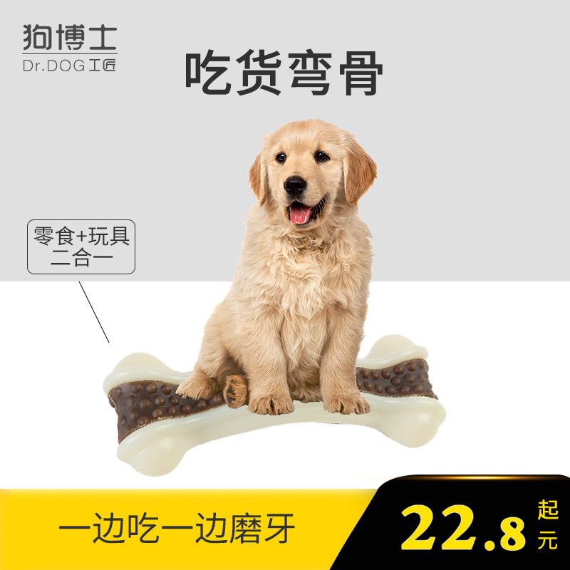 宠物狗狗磨牙耐咬小狗玩具大型柯基啃咬解闷神器泰迪鸡腿益智骨头|ruв категории животное/Животное питание и принадлежностей, кошка/собака игрушка, питание мяч утечки - от Buy2taobao.com для оказания профессиональной услуги покупки агента Taobao