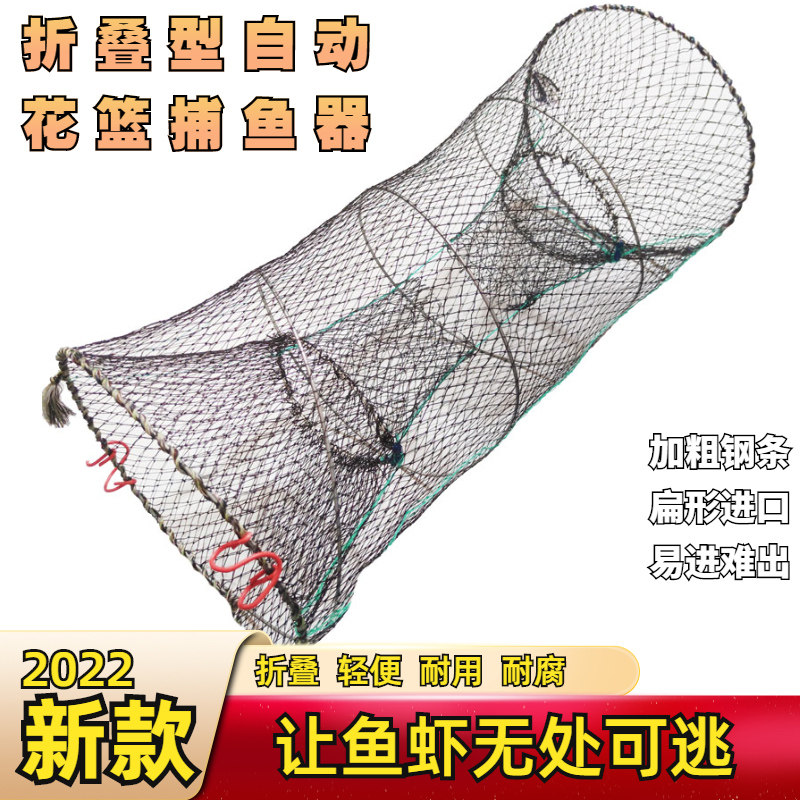 花篮鱼网捕鱼笼渔网折叠虾笼网笼螃蟹笼捉黑鱼甲鱼笼大全抓鱼神器