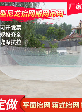 尼龙渔网大全搬筝鱼塘