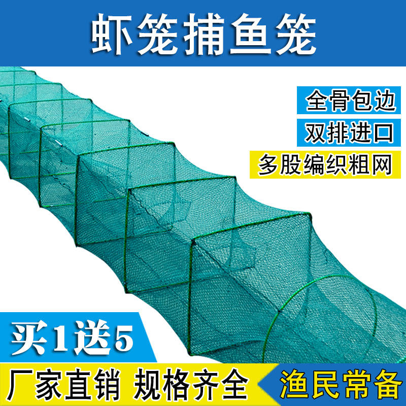2-20专用加厚神器折叠抓鱼虾笼