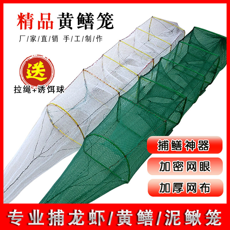 1米3黄鳝笼泥鳅网小虾笼专用龙虾网捕虾笼地网笼米笼鱼笼鳝鱼笼网图片