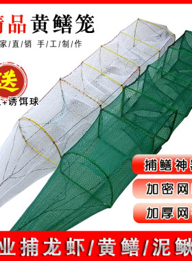 1米3黄鳝笼泥鳅网小虾笼专用龙虾网捕虾笼地网笼米笼鱼笼鳝鱼笼网