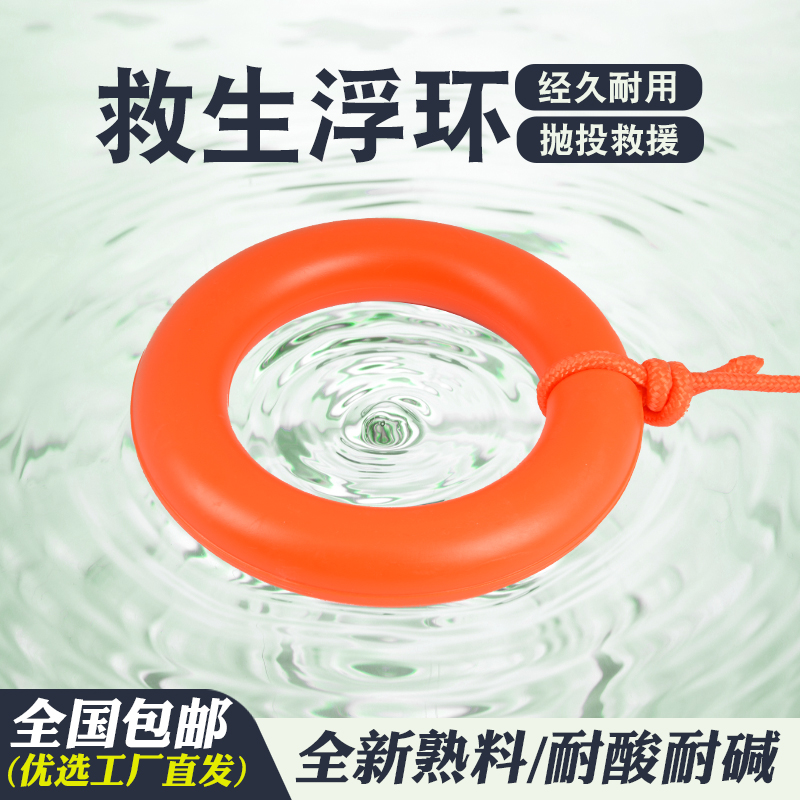 新标准浮环可漂浮救生手圈防汛救援手环浮潜绳漂浮救生绳配套产品