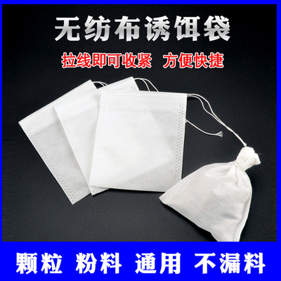 鱼笼诱饵袋无纺布袋蚯蚓袋打窝饵料袋虾笼捕鱼笼渔网捕虾笼装饵袋