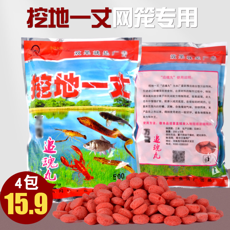 虾笼诱饵挖地一丈万能追魂丸抓小龙虾河虾饵料黄鳝泥鳅捕鱼甲鱼药