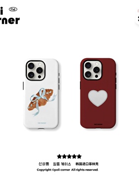 爱心牛角包进口韩菲二合一新款苹果iPhone手机壳ins17ProMax手机套16Pro全包保护套15磨砂简约14外壳手机壳
