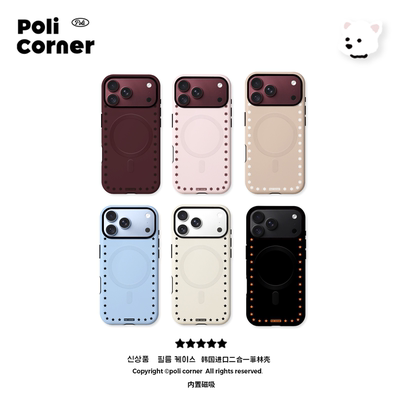 PoliCorner苹果磁吸菲林手机壳