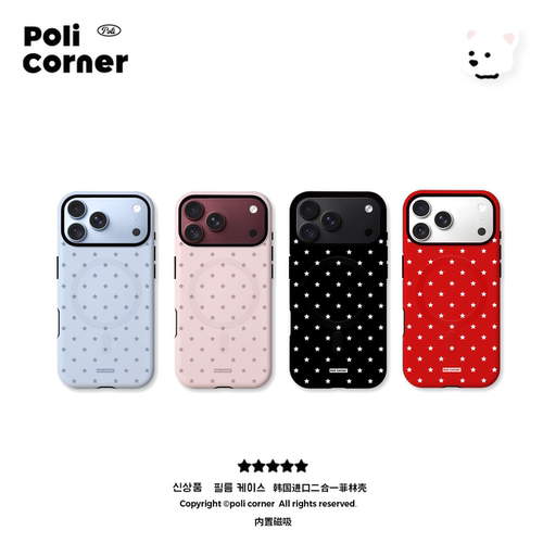 PoliCorner星星磁吸防摔iPhone壳