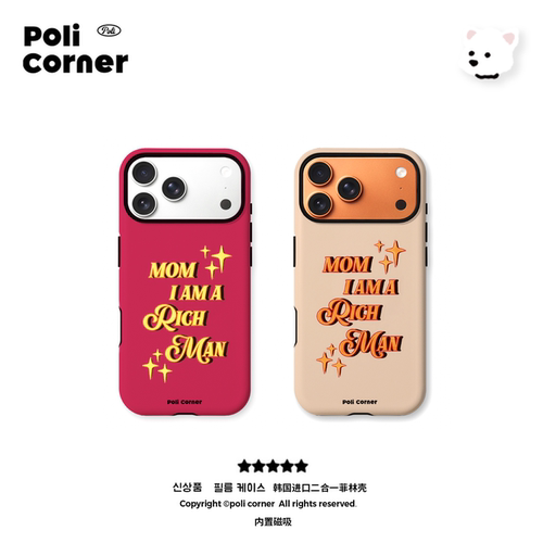 PoliCorner磁吸防摔苹果手机壳