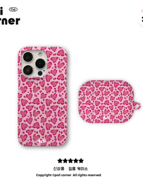 Poli Corner 爱心豹纹 原创设计苹果17Pro手机壳可爱豹纹iPhone17ProMax进口韩菲二合一磨砂全包15防摔保护套