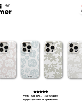 Poli Corner苹果外壳手机壳玫瑰花17pro保护壳韩国进口二合一iPhone17promax手机壳16磨砂半包15防摔保护套