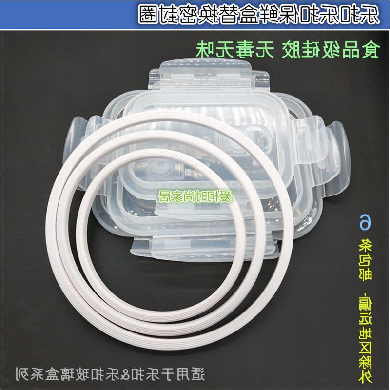 乐扣专用乐扣lock玻璃保鲜饭盒密封圈皮圈垫圈盖子配件密封圈配件图片
