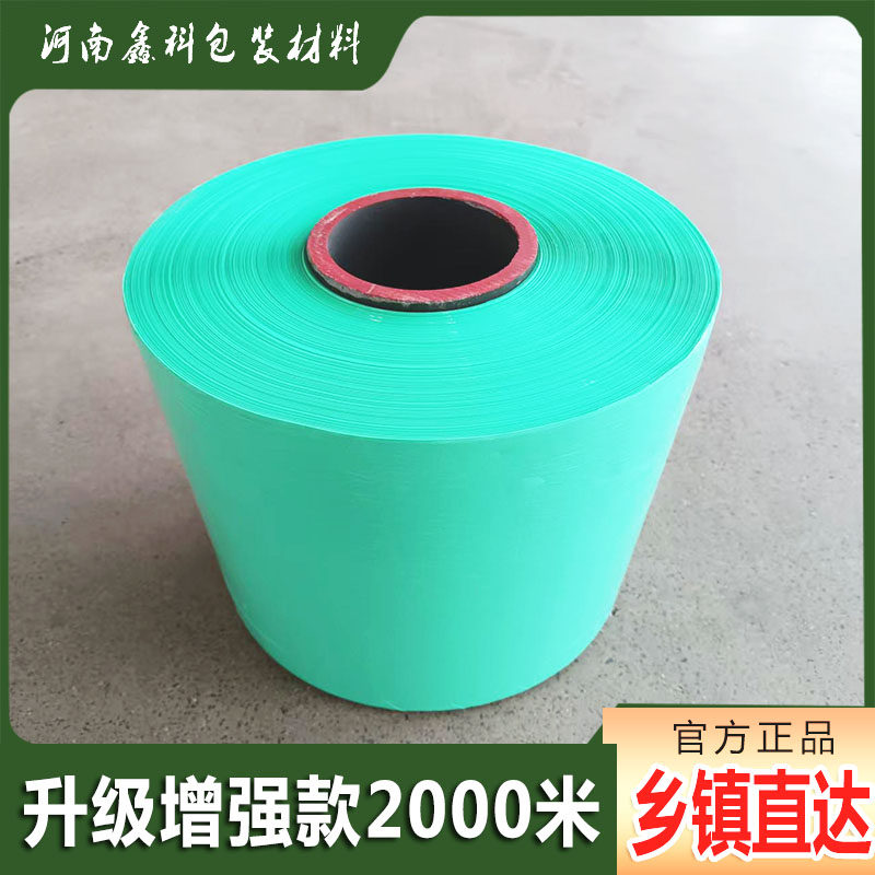 青贮玉米秸秆升级版加长型牧草膜