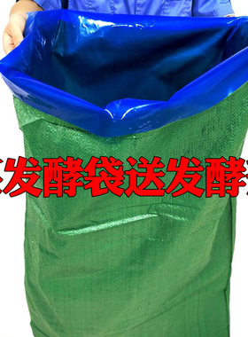 青贮饲料发酵袋大号玉米秸秆青储袋加厚加大蓝色塑料袋包装袋牛羊