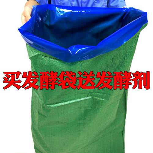 青贮饲料酒糟豆渣秸秆发酵塑料袋