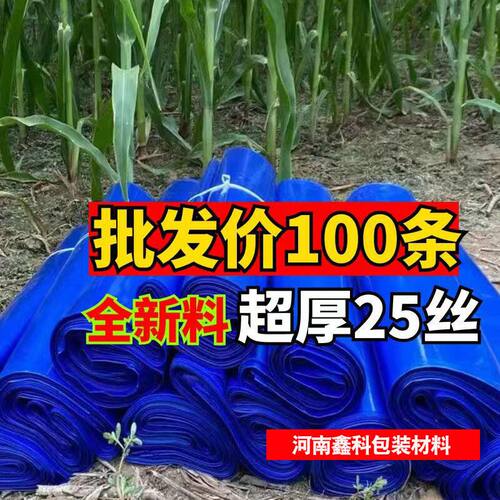 青储袋饲料发酵袋青贮塑料袋加厚加大蓝色打包袋牛羊牧草秸秆专用