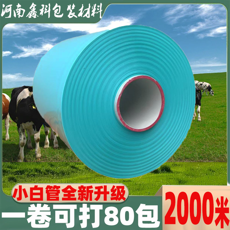 青贮打包膜小白管牧草膜加厚款