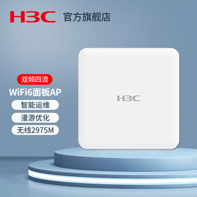 H3C新华三 EWP-WA6522H-HI-FIT 双频四流千兆Wi-Fi 6无线面板AP 内置天线无线接入点 WA6522H-EI-FIT