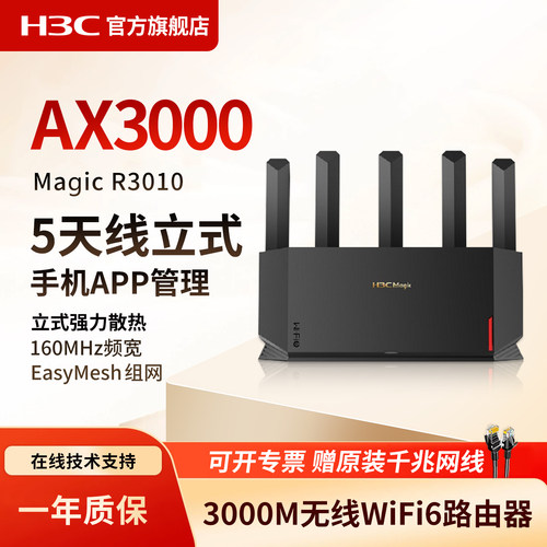 高速WiFi6，千兆端口