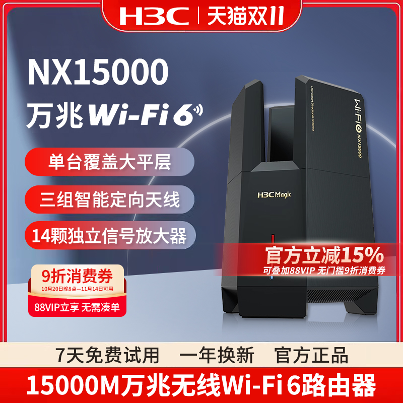 H3C万兆路由器AX15000无线
