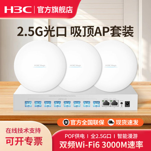 全屋覆盖路由器
