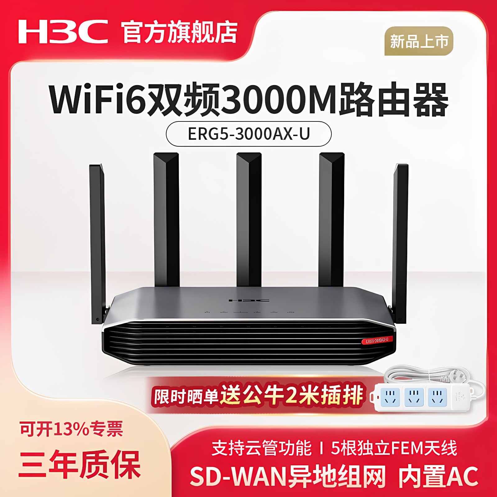 H3C新华三 企业级高速WiFi6双频3000M无线路由器 千兆5G家用商用高速路由 wifi穿墙金属壳体 GR-3000AX图片