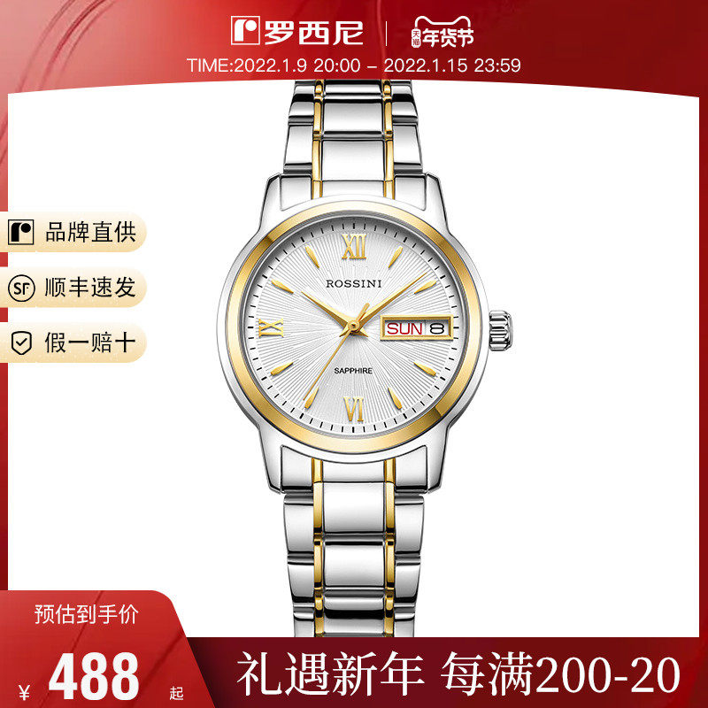 【专柜特价】罗西尼手表女石英表时尚防水钢带潮流手表礼品5724