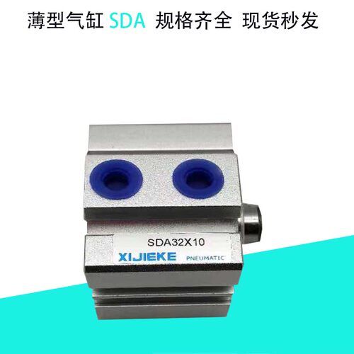 气缸SDA32-5/10/15/20/25/30/35/40/45/50/75/100亚德客薄型