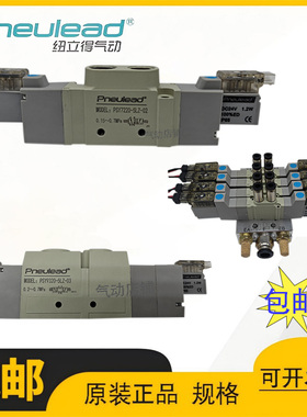 美国纽立得Pneulead电磁阀PSY7220-5LZ-02/PSY9220-5LZ 电磁阀组