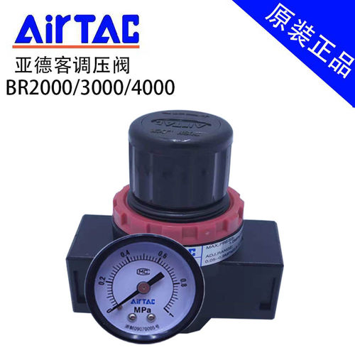 原装正品BR调压阀AirTac/亚德客