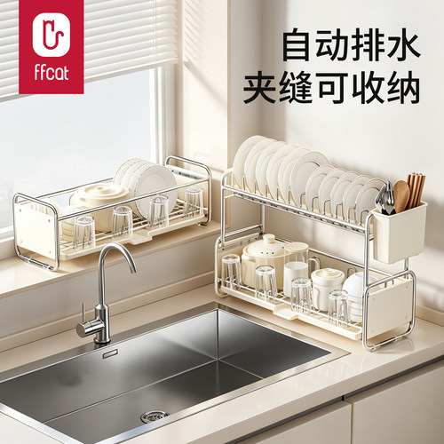 【碗碟沥水架】夹缝收纳自动沥水