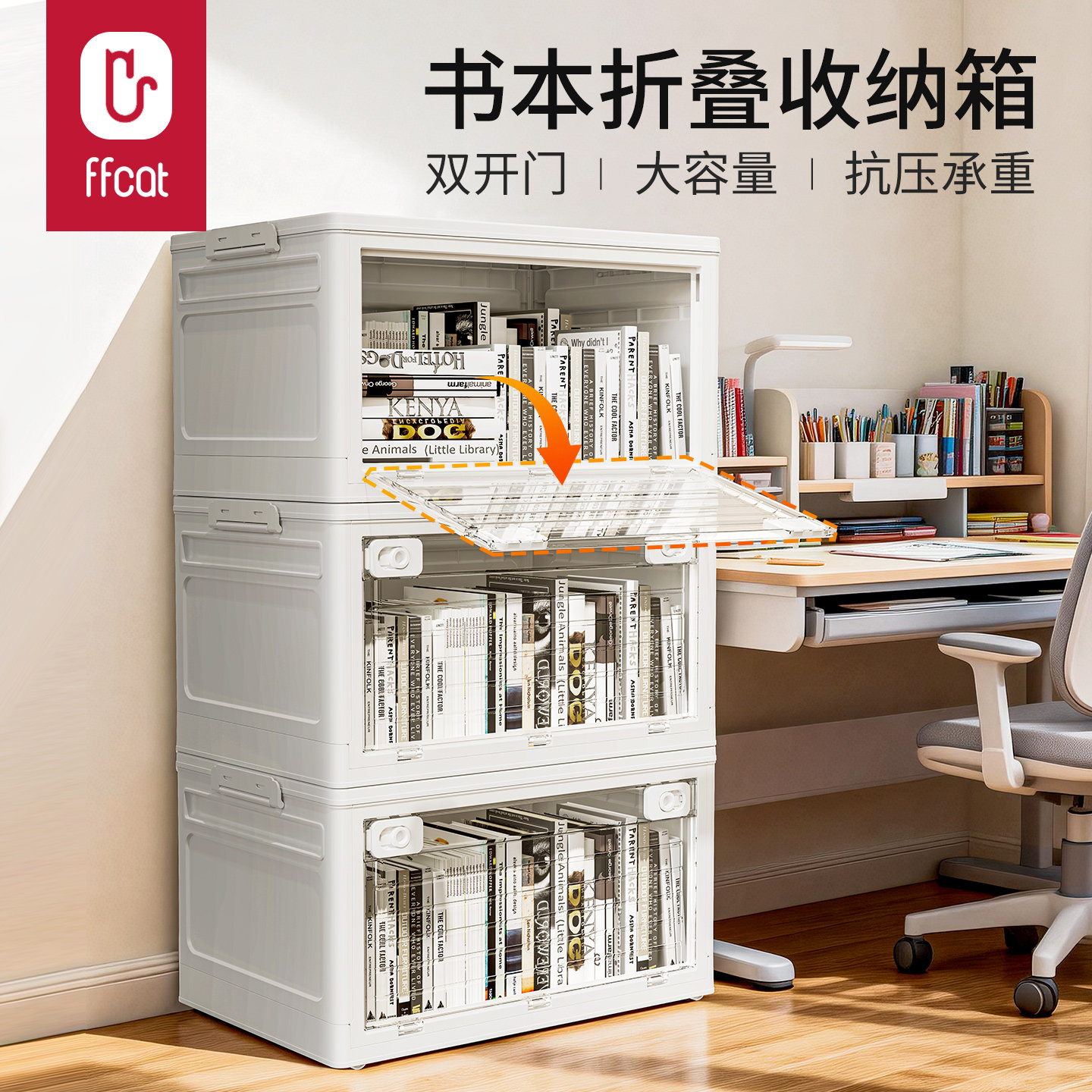 书本折叠收纳箱带滑轮双向开盖图片