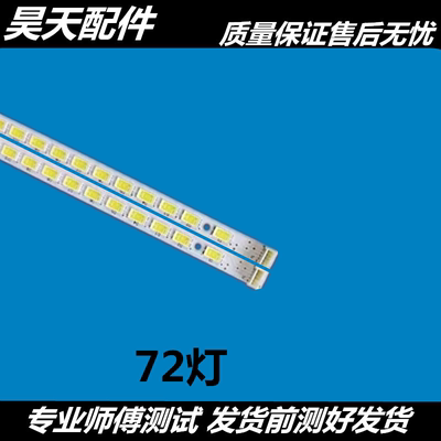 适用创维42E82RD灯条74.42T16.00